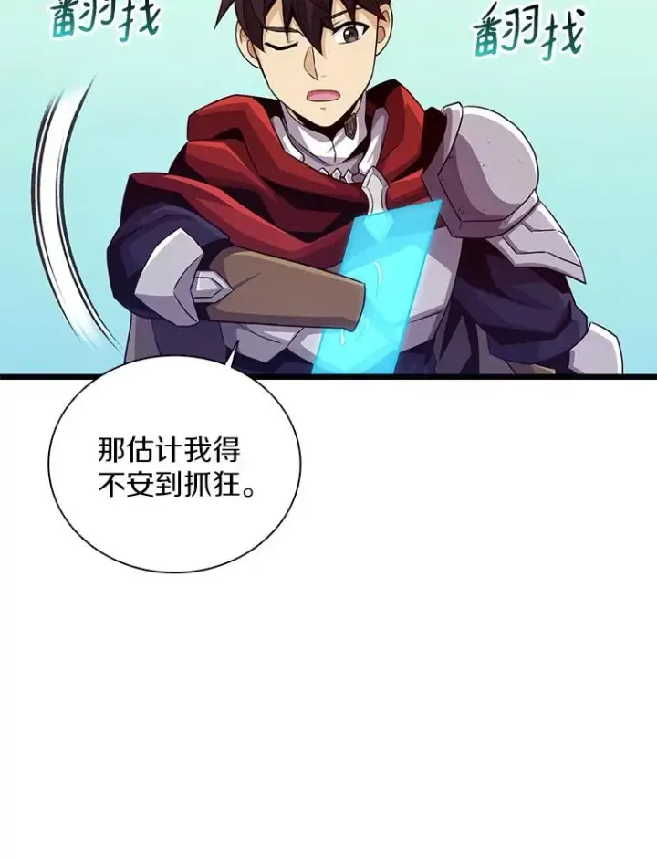 漫画《魔弹射手》73.新武器第86张图