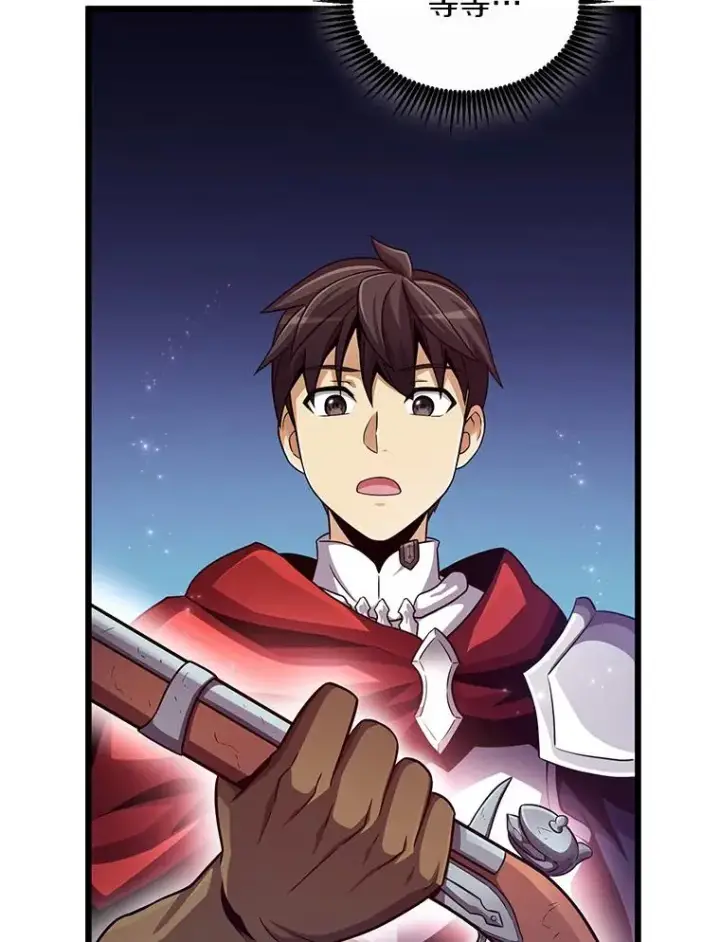 漫画《魔弹射手》73.新武器第88张图