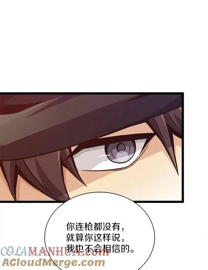 漫画《魔弹射手》73.新武器第9张图