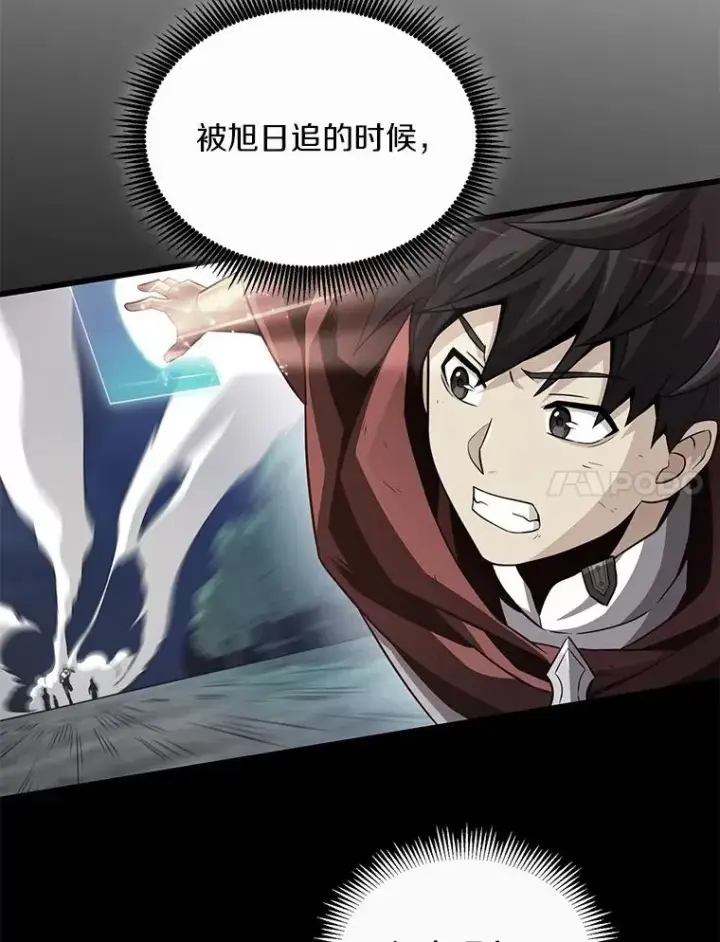漫画《魔弹射手》73.新武器第90张图