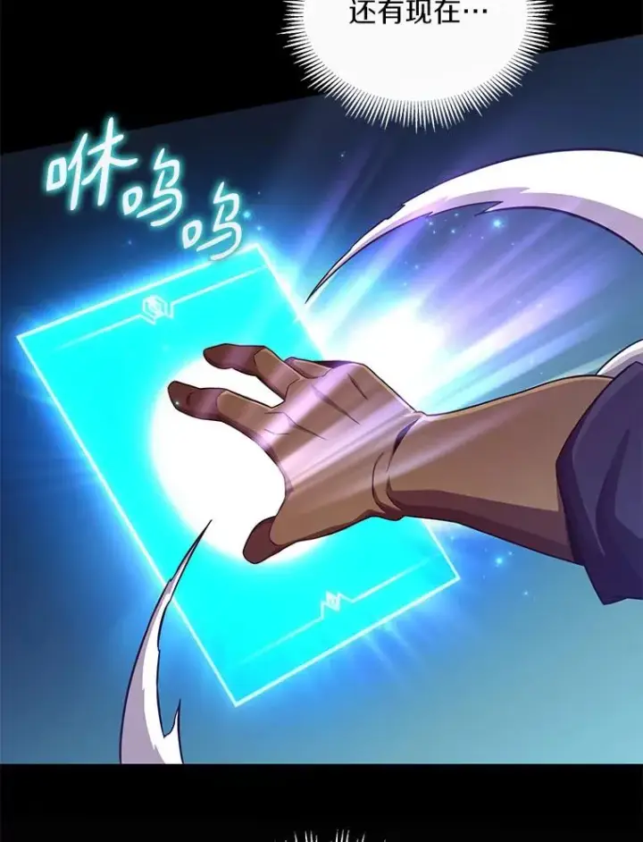 漫画《魔弹射手》73.新武器第91张图