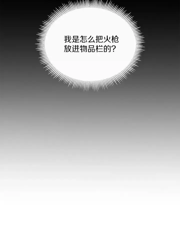 漫画《魔弹射手》73.新武器第92张图