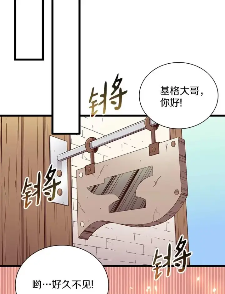 漫画《魔弹射手》73.新武器第94张图