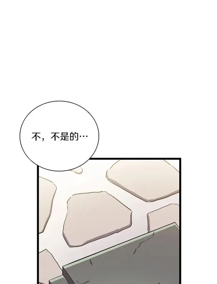 漫画《魔弹射手》73.新武器第98张图