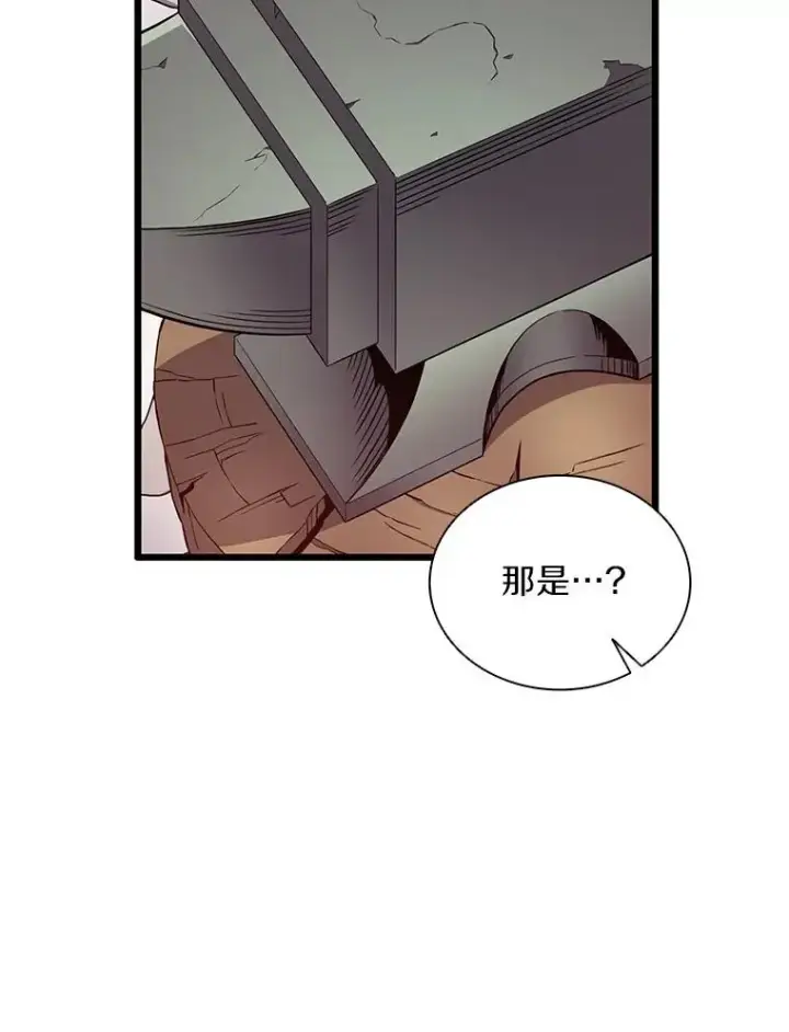 漫画《魔弹射手》73.新武器第99张图