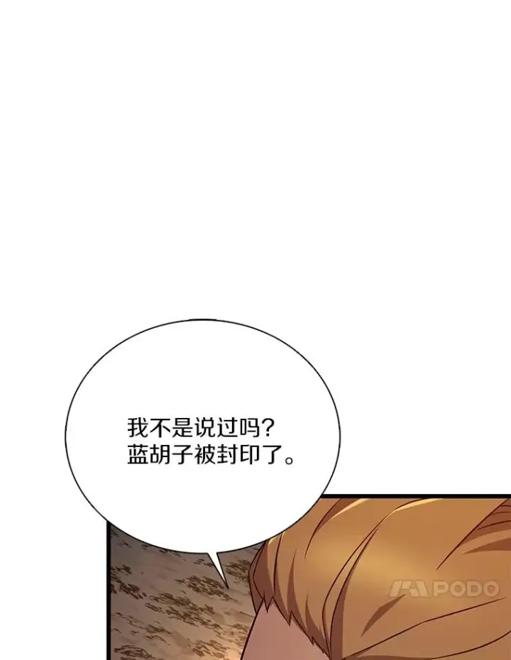 《魔弹射手》162.魔王的爪牙苏醒图10