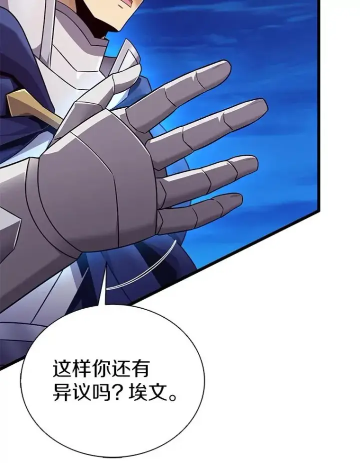 《魔弹射手》162.魔王的爪牙苏醒图100