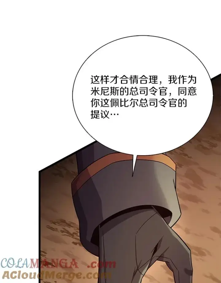 《魔弹射手》162.魔王的爪牙苏醒图101
