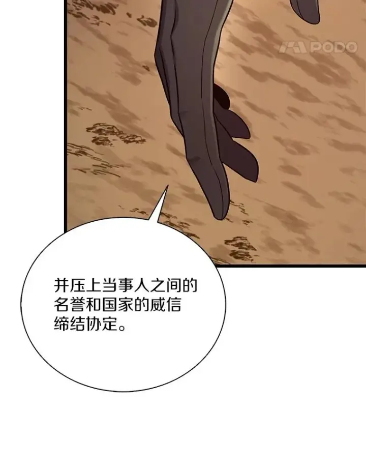 《魔弹射手》162.魔王的爪牙苏醒图102
