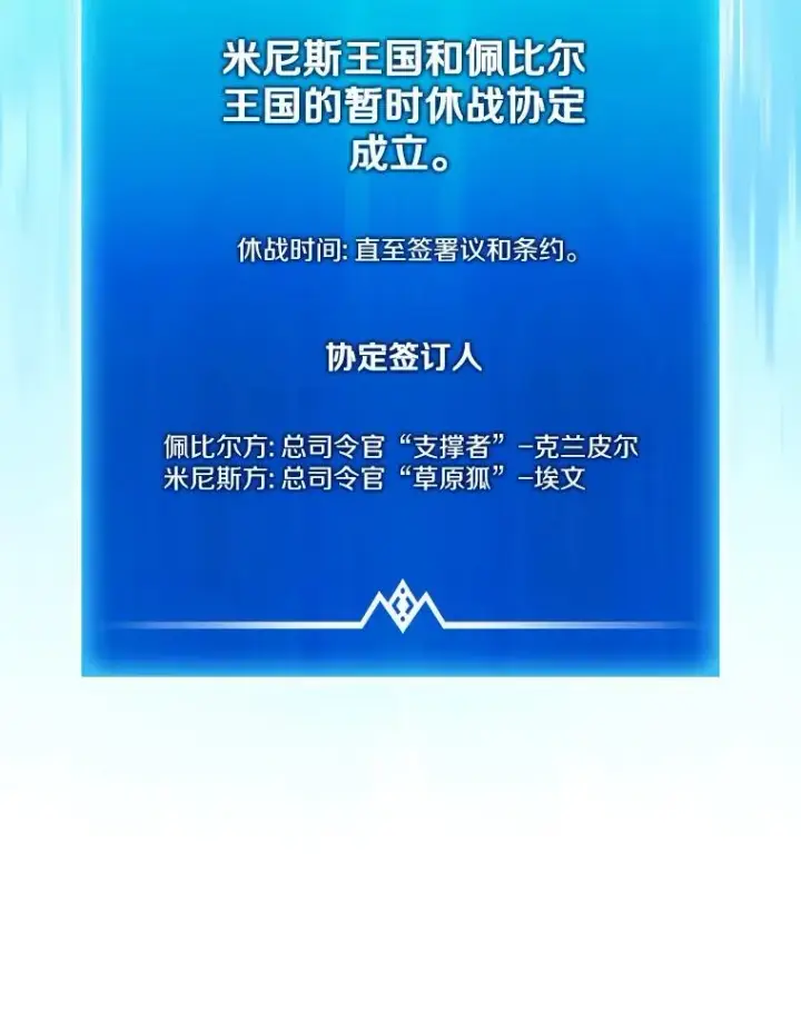 《魔弹射手》162.魔王的爪牙苏醒图106