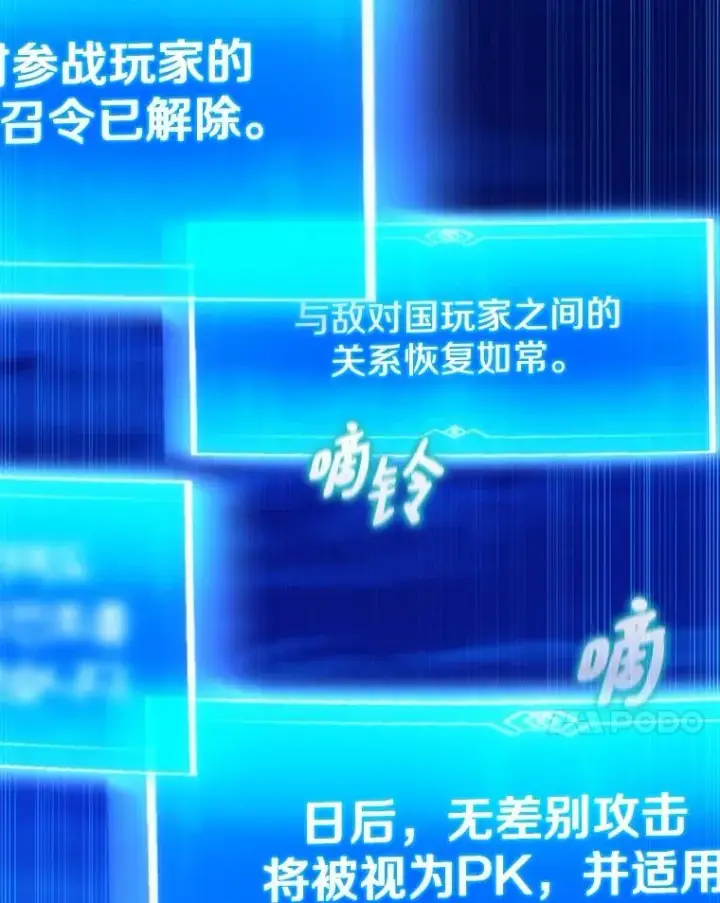 《魔弹射手》162.魔王的爪牙苏醒图108