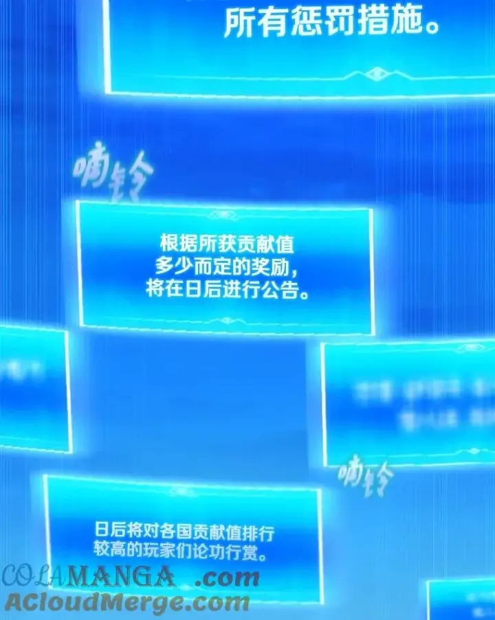 《魔弹射手》162.魔王的爪牙苏醒图109