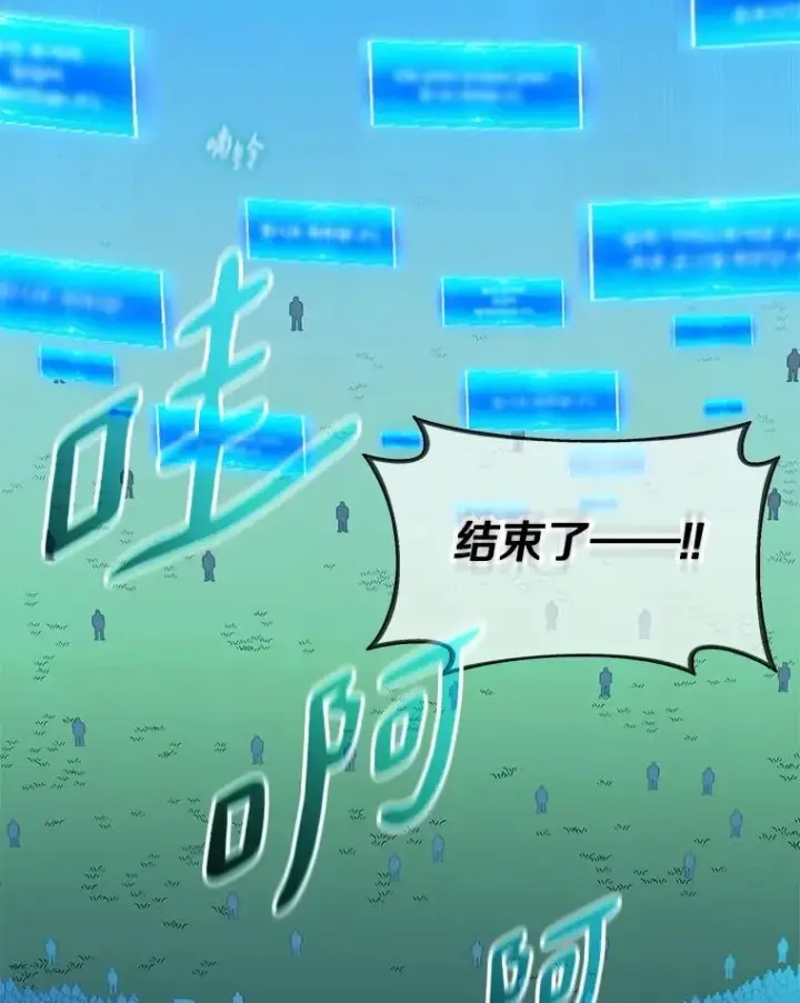 《魔弹射手》162.魔王的爪牙苏醒图110