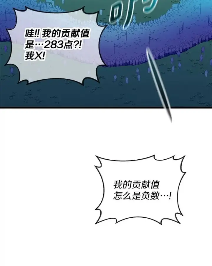 《魔弹射手》162.魔王的爪牙苏醒图111