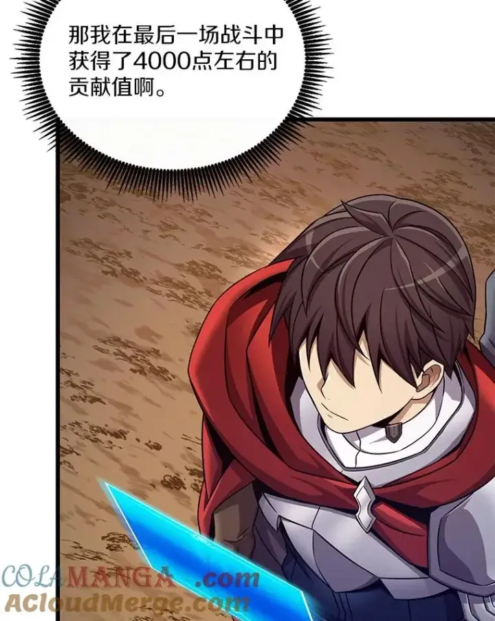 《魔弹射手》162.魔王的爪牙苏醒图113
