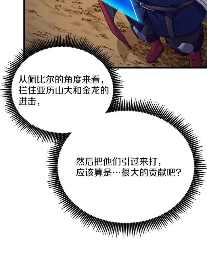 《魔弹射手》162.魔王的爪牙苏醒图114