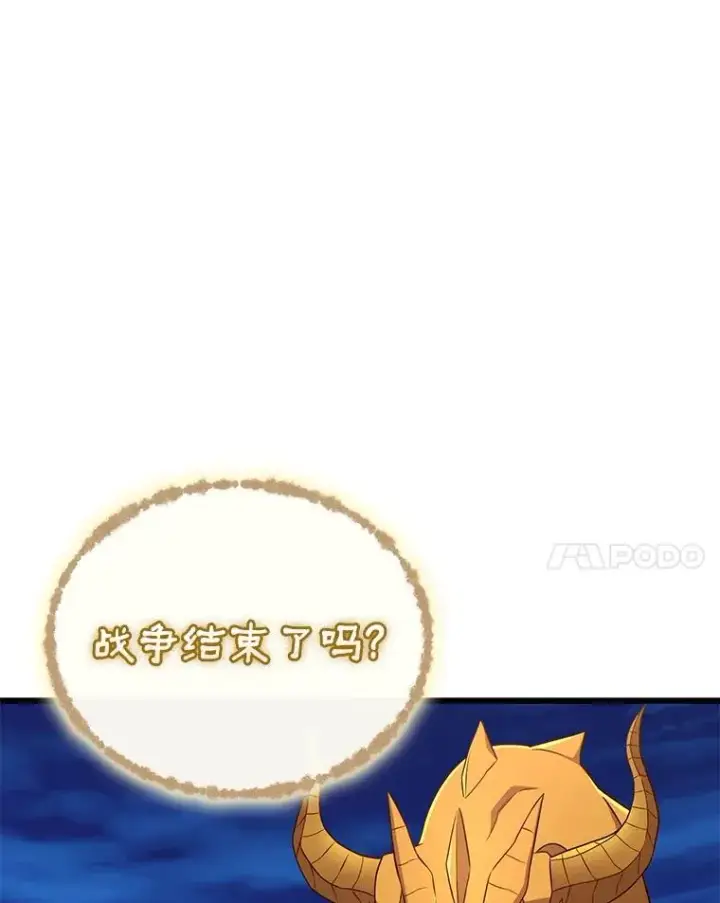 《魔弹射手》162.魔王的爪牙苏醒图115