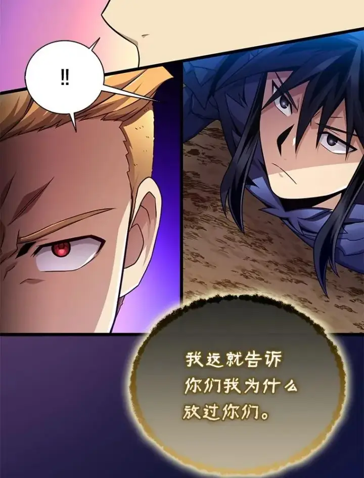 《魔弹射手》162.魔王的爪牙苏醒图120