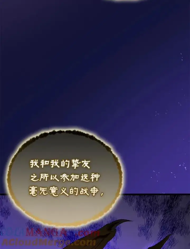 《魔弹射手》162.魔王的爪牙苏醒图121