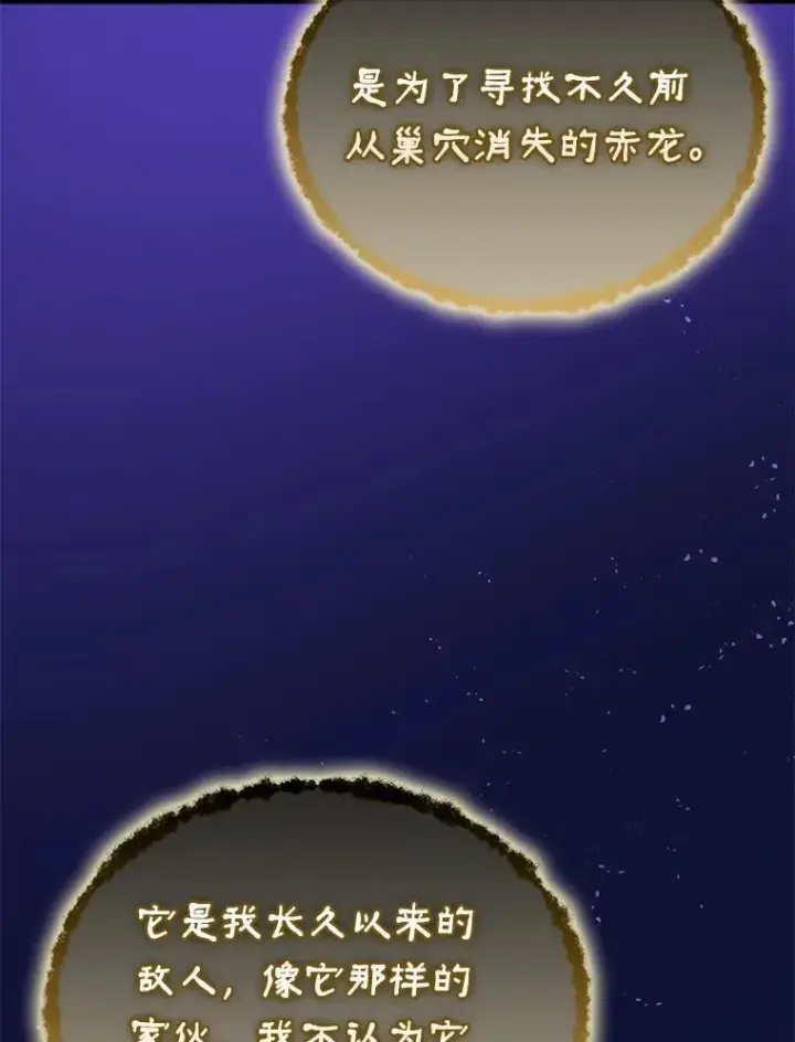 《魔弹射手》162.魔王的爪牙苏醒图123