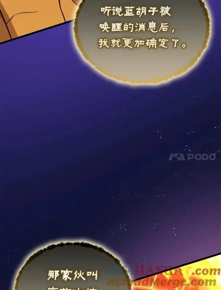 《魔弹射手》162.魔王的爪牙苏醒图125