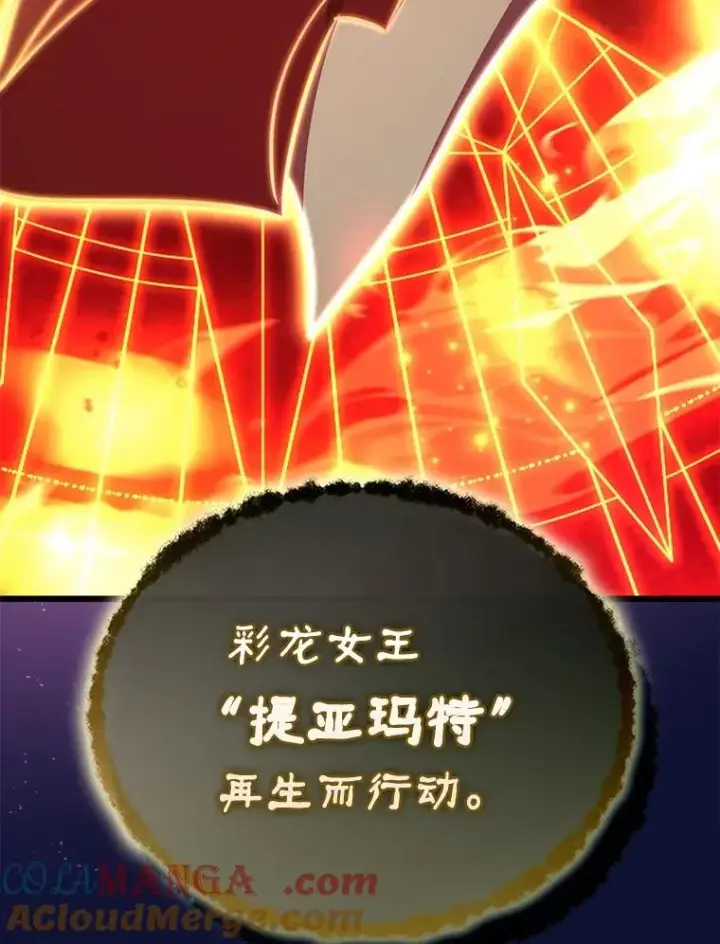 《魔弹射手》162.魔王的爪牙苏醒图129