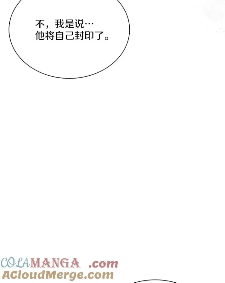《魔弹射手》162.魔王的爪牙苏醒图13