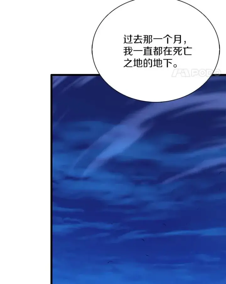 《魔弹射手》162.魔王的爪牙苏醒图14