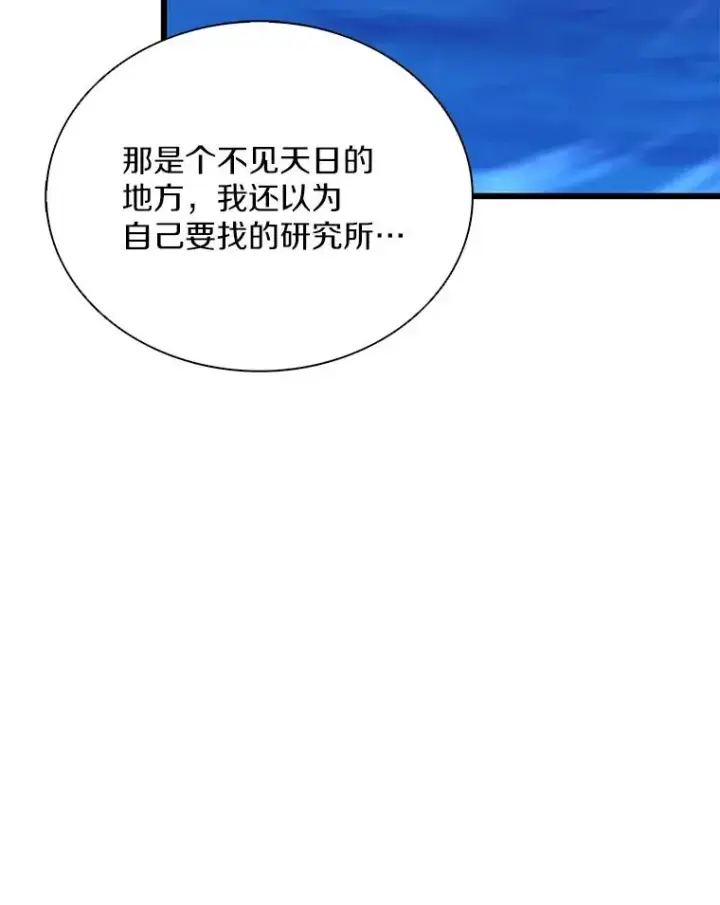 《魔弹射手》162.魔王的爪牙苏醒图15