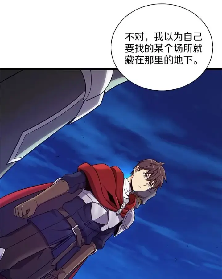《魔弹射手》162.魔王的爪牙苏醒图16