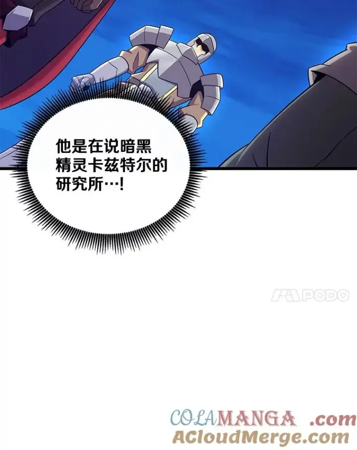 《魔弹射手》162.魔王的爪牙苏醒图17