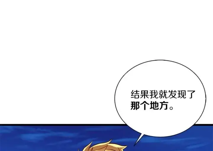 《魔弹射手》162.魔王的爪牙苏醒图20