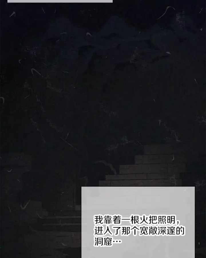 《魔弹射手》162.魔王的爪牙苏醒图23