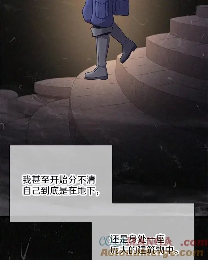 《魔弹射手》162.魔王的爪牙苏醒图25