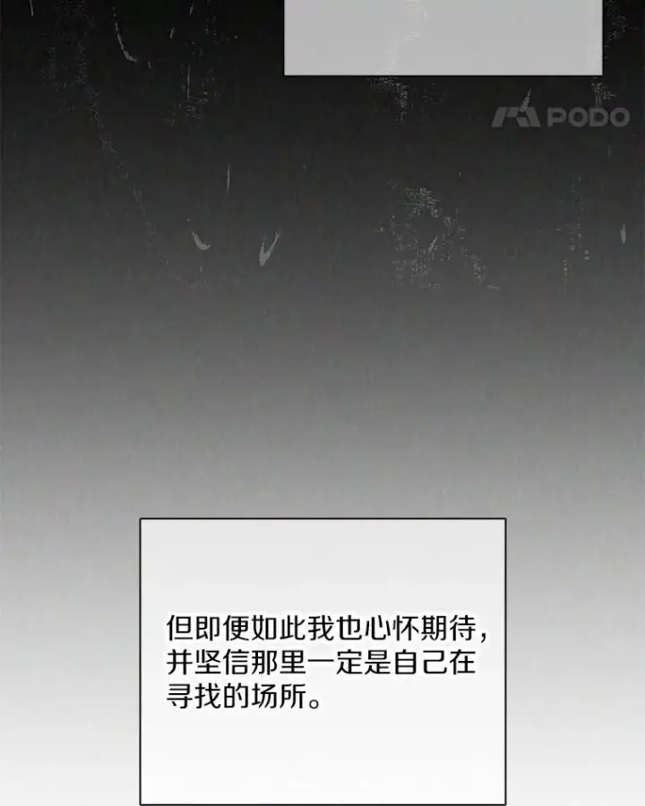 《魔弹射手》162.魔王的爪牙苏醒图26