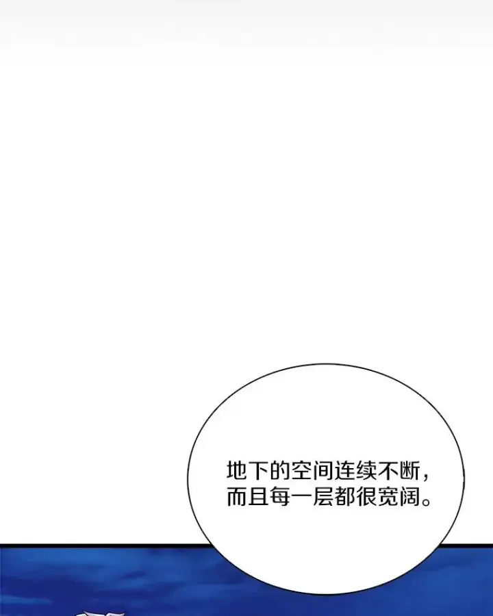《魔弹射手》162.魔王的爪牙苏醒图27