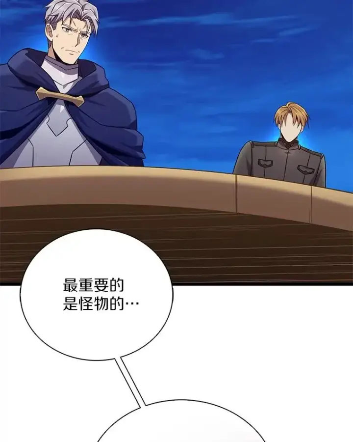 《魔弹射手》162.魔王的爪牙苏醒图28
