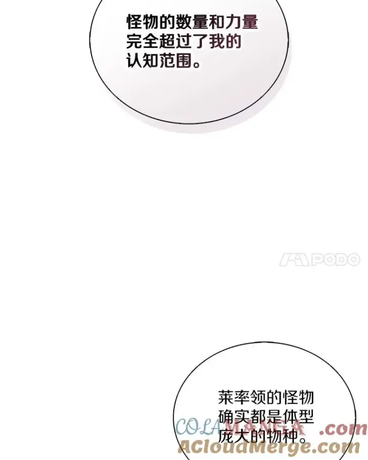 《魔弹射手》162.魔王的爪牙苏醒图29