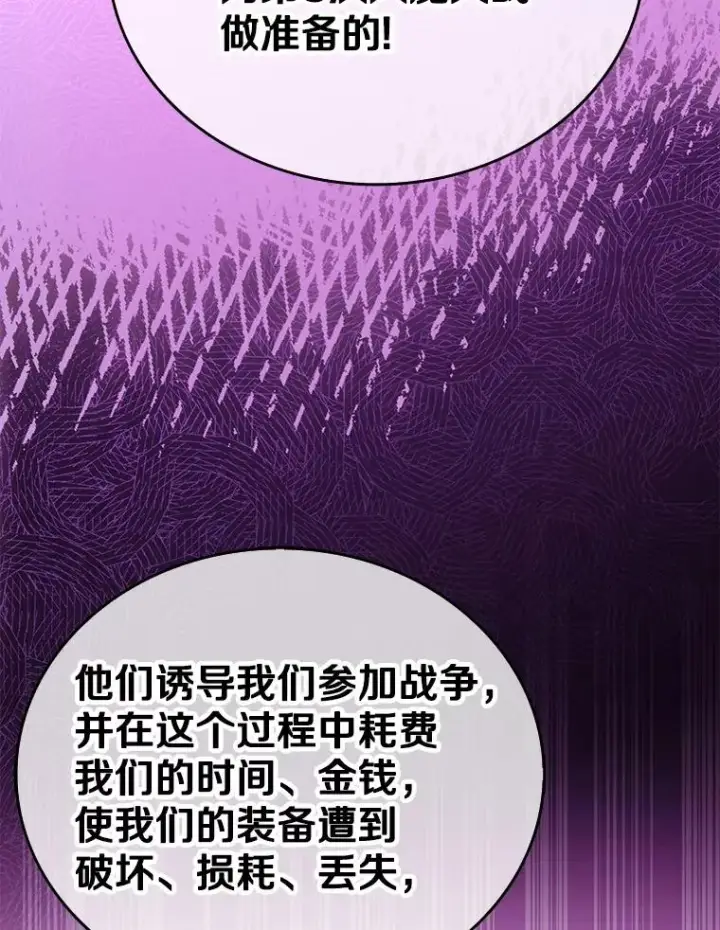 《魔弹射手》162.魔王的爪牙苏醒图3