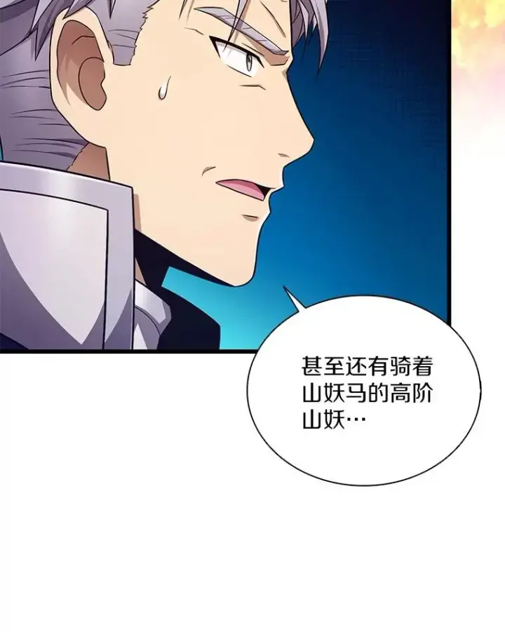《魔弹射手》162.魔王的爪牙苏醒图34