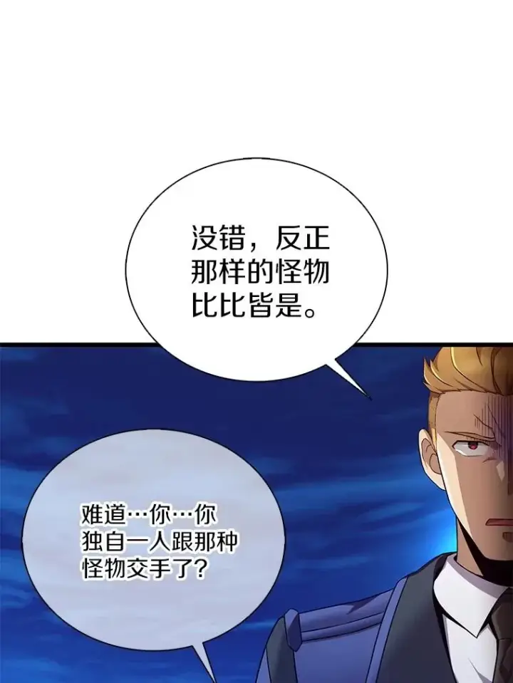《魔弹射手》162.魔王的爪牙苏醒图35