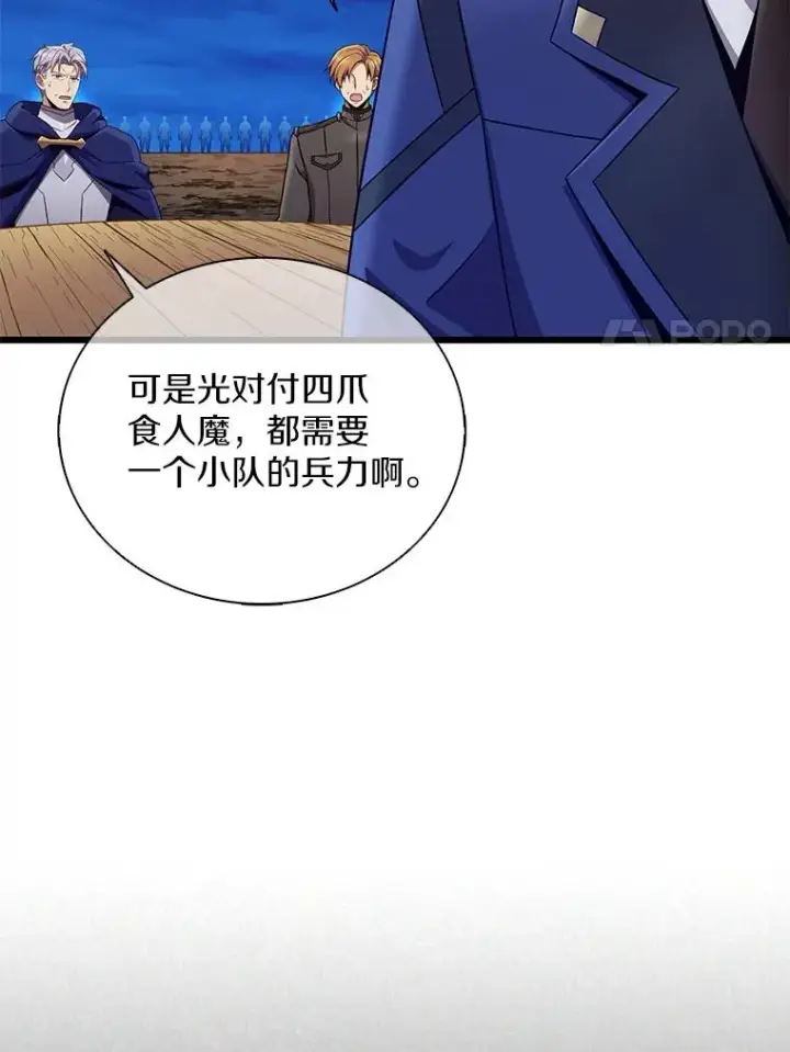 《魔弹射手》162.魔王的爪牙苏醒图36