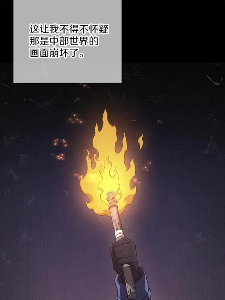 《魔弹射手》162.魔王的爪牙苏醒图40