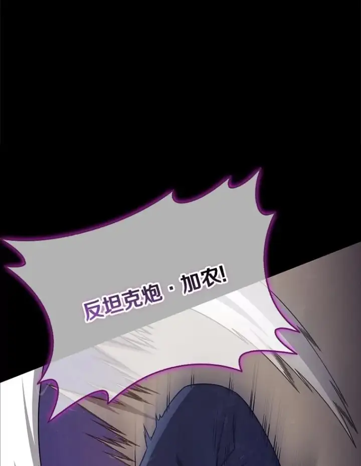 《魔弹射手》162.魔王的爪牙苏醒图48