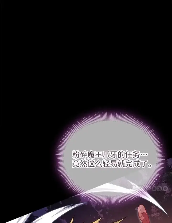 《魔弹射手》162.魔王的爪牙苏醒图55