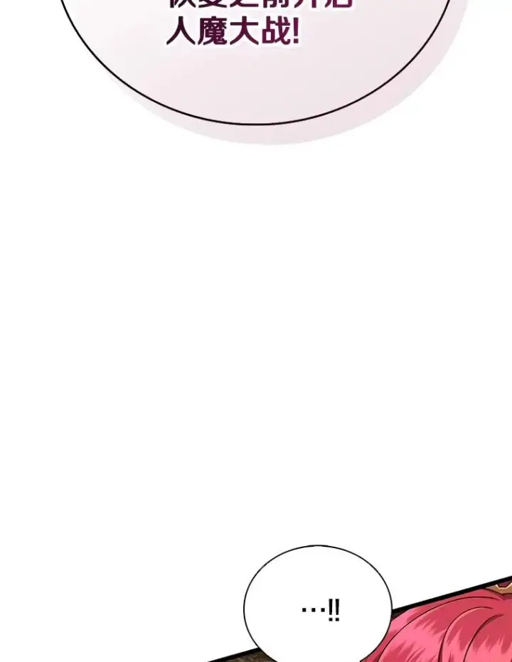 《魔弹射手》162.魔王的爪牙苏醒图6