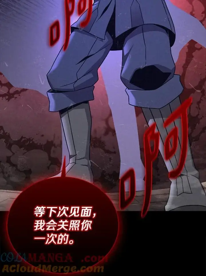 《魔弹射手》162.魔王的爪牙苏醒图61
