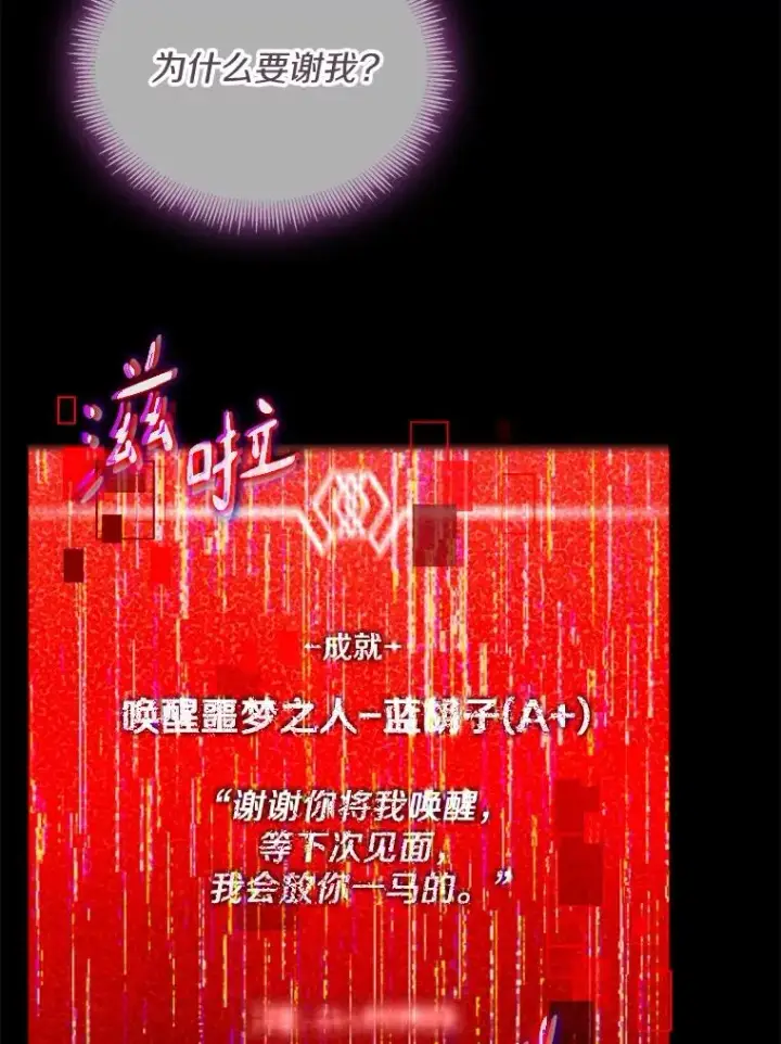 《魔弹射手》162.魔王的爪牙苏醒图67