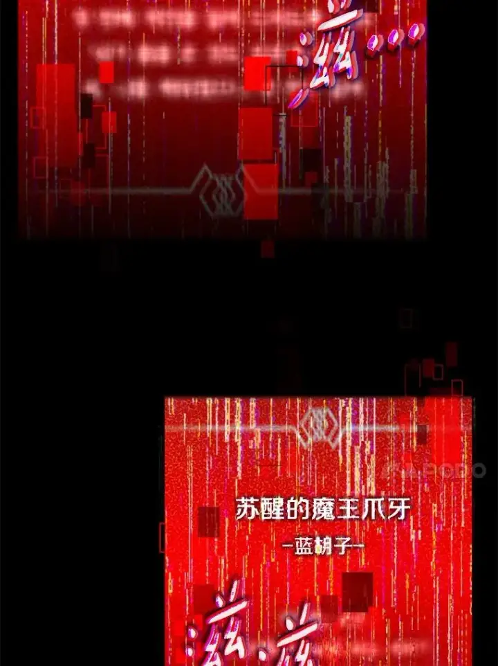 《魔弹射手》162.魔王的爪牙苏醒图68