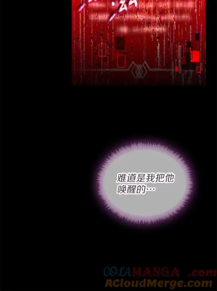 《魔弹射手》162.魔王的爪牙苏醒图69